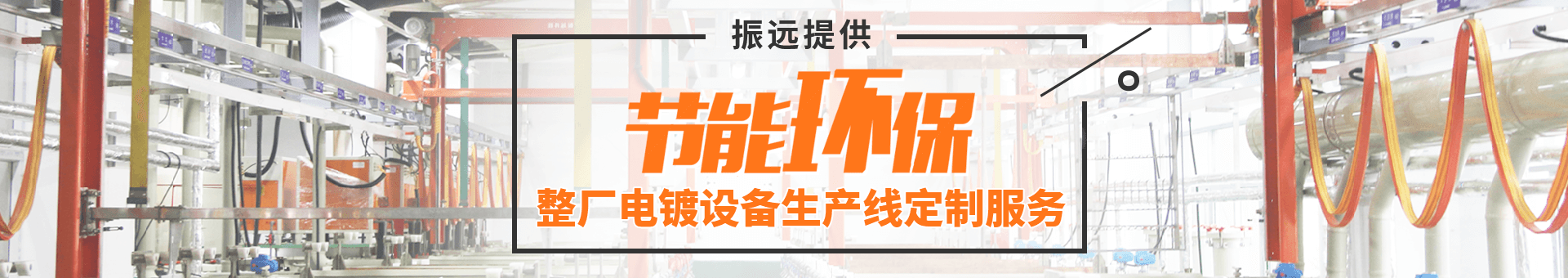 振遠(yuǎn)環(huán)?？萍?></li>
					</ul>
				</div>
			</div>
					<div   id=