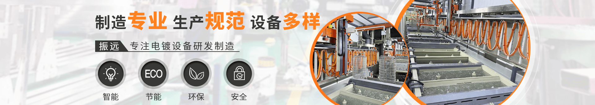 振遠(yuǎn)環(huán)?？萍糱anner